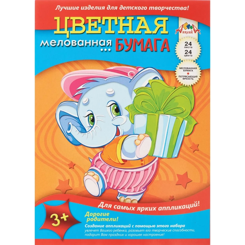 Бумага цветная 24л.24цв,А4 мелованная обл.офсет,в ассорт. С1233
