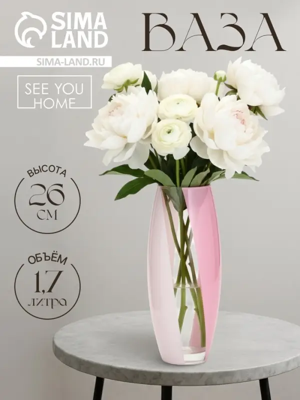 Ваза для цветов &laquo;Геометрия&raquo; стеклянная, 26 см, 1.7 л.