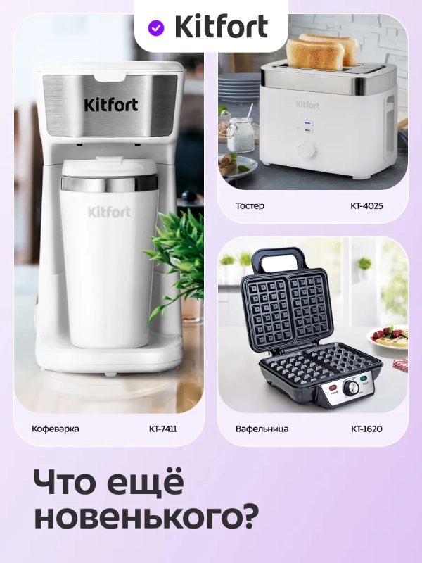 Бутербродница электрическая КТ-4611 - 750 Вт Бутербродница электрическая КТ-4611 - 750 Вт