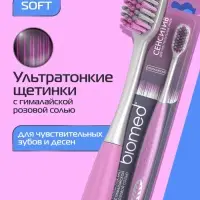 Зубная щетка BIOMED PINK SALT SOFT