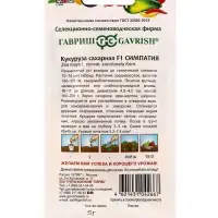 Семена Кукуруза сахарная &laquo;Симпатия&raquo;, F1, 5 г, &laquo;Гавриш&raquo;