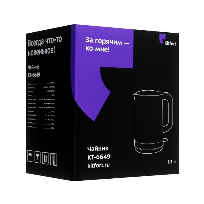 Чайник электрический Kitfort КТ-6649, металл, 1.5 л, 2200 Вт, голубой Чайник электрический Kitfort КТ-6649, металл, 1.5 л, 2200 Вт, голубой