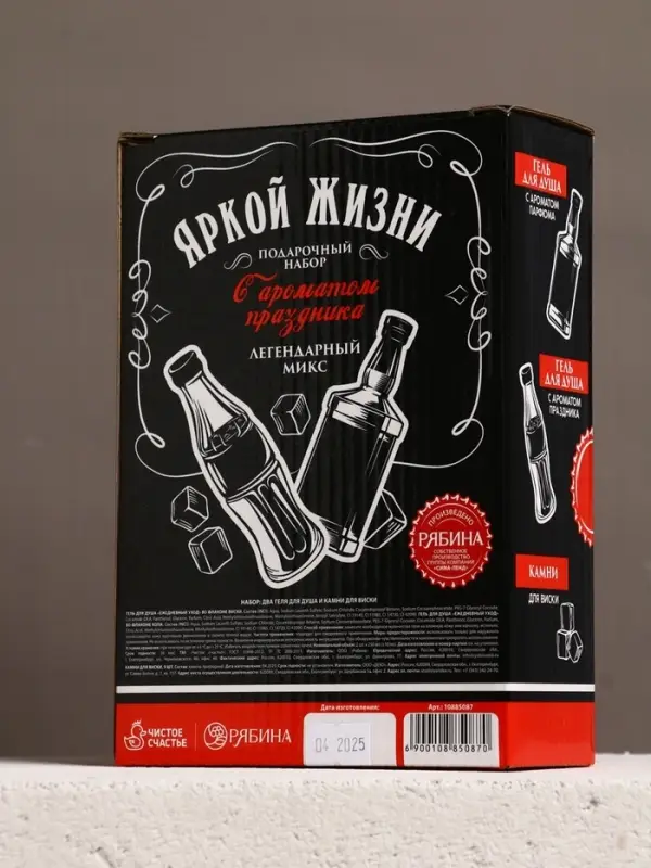 Набор Набор "Яркой жизни", гель для душа виски, гель для душа кола, камни для виски
