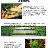 Микориза на вермикулите &laquo;Рецепты Дедушки Никиты&raquo;, 250 мл