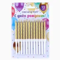 Свечи для торта, золото, 12 шт., 11&times;0.5 см