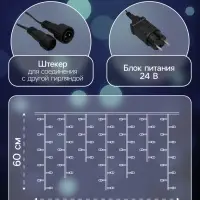 Гирлянда &laquo;Бахрома&raquo; 3&times;0.6 м, IP44, УМС, тёмная нить, 100 LED, свечение белое, мерцание, 24 В