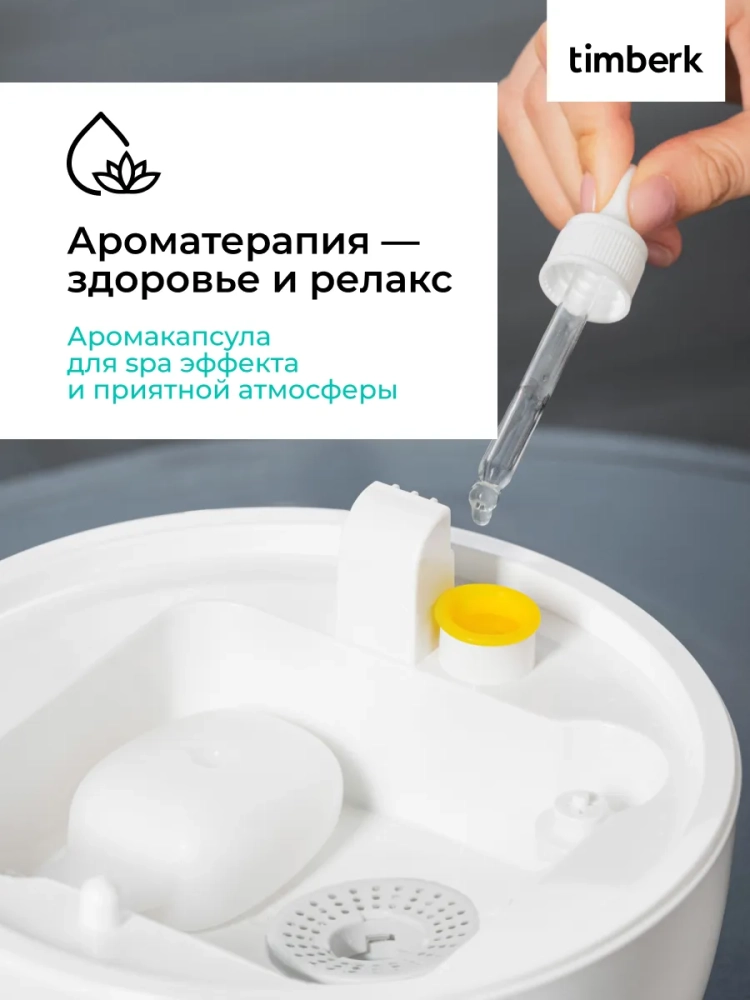 Ультразвуковой увлажнитель воздуха с Wi-Fi T-HU3-A102E-WF Ультразвуковой увлажнитель воздуха с Wi-Fi T-HU3-A102E-WF