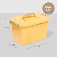 Контейнер для хранения с крышкой, объем 6.5 л, цвет бежевый