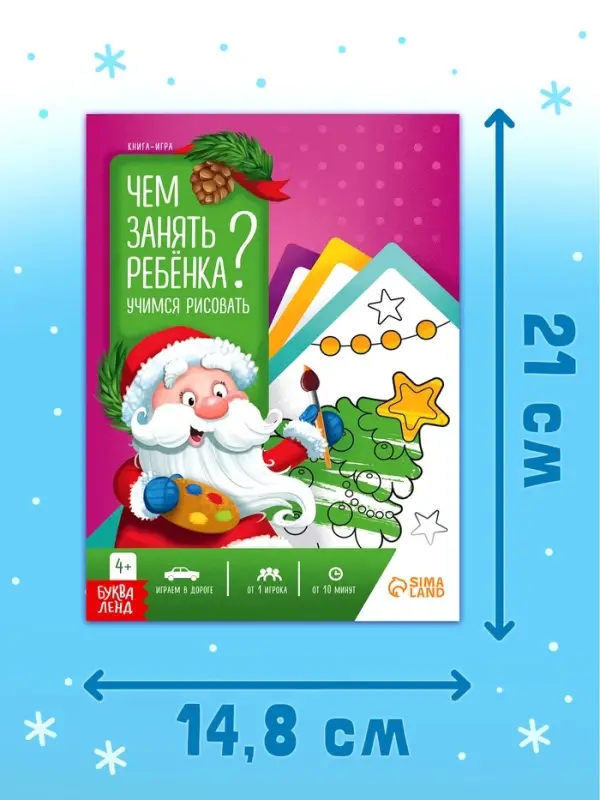 Книжное комплектное издание Книжное комплектное издание "Новый год: Чем занять ребёнка?", 5 книг