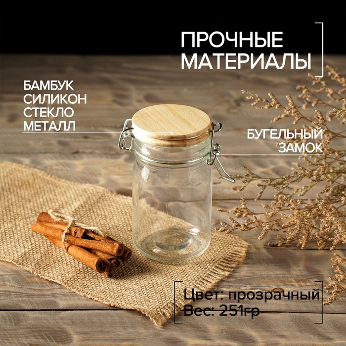 Банка стеклянная для сыпучих продуктов с бугельным замком «Эко», 250 мл, 9×6,5×12 см Банка стеклянная для сыпучих продуктов с бугельным замком «Эко», 250 мл, 9×6,5×12 см