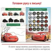 Многоразовая книга &laquo;Напиши и сотри. Игры и задания&raquo;, 16 стр., 17&times;24 см, + маркер, Тачки