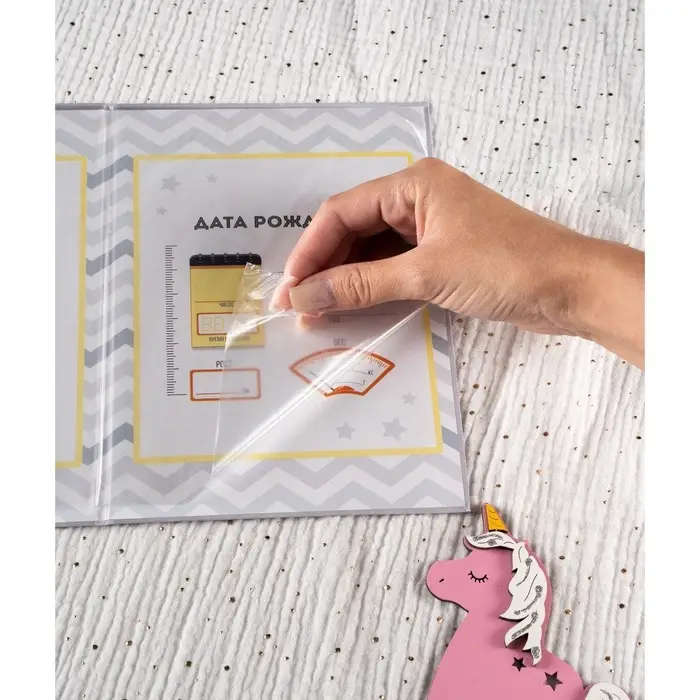 Свидетельство о рождении Свидетельство о рождении "Слоник", А5