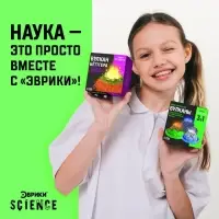 Набор для опытов &laquo;Вулканы&raquo;, 3 в 1