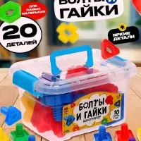 Конструктор &laquo;Болты и гайки&raquo;, в контейнере, 10 болтов и гаек