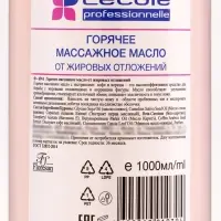 Масло массажное Floresan от жировых отложений, горячее, 1 л