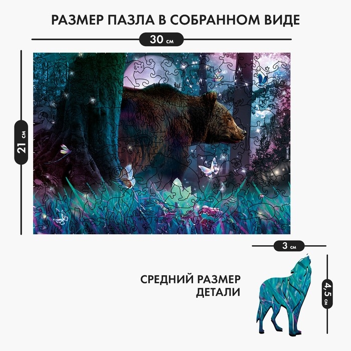 Пазл деревянный фигурный «Волшебный лес», 137 элементов Пазл деревянный фигурный «Волшебный лес», 137 элементов