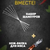 Шампур с ручкой-кольцом, 50 см, рабочая длина - 40 см, ширина - 10 мм, толщина - 2 мм, с узором