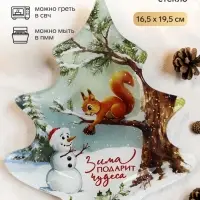 Блюдо новогоднее плоское &laquo;Зима подарит чудеса&raquo; в форме ёлки, 16.5&times;19.5 см