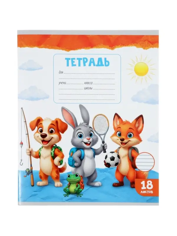 Тетрадь 18 листов в линейку Calligrata KIDS, блок №2, 5 В МИКС