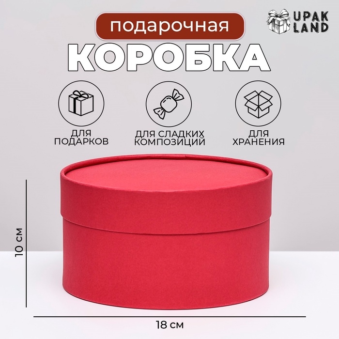 Подарочная коробка Подарочная коробка "Wewak" красный бархат, завальцованная без окна, 18 х 10 см