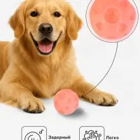 Игрушка для собак &laquo;Луна-мяч&raquo;, 6 см, пищащая, розовая