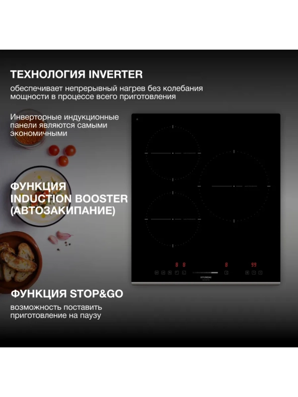 Индукционная варочная поверхность HHI 4751 BG Индукционная варочная поверхность HHI 4751 BG