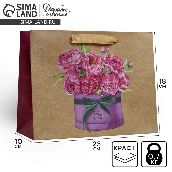 Пакет подарочный крафтовый горизонтальный, упаковка, «For you», MS 23 х 18 х 10 см Пакет подарочный крафтовый горизонтальный, упаковка, «For you», MS 23 х 18 х 10 см