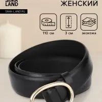 Ремень женский, затяжка, 3&times;110 см, пряжка золотистая, без винта, чёрный