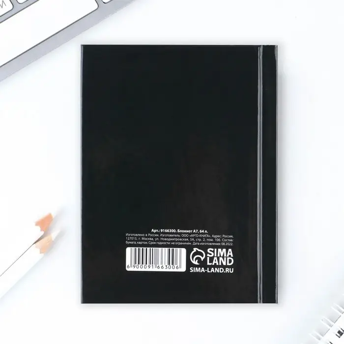 Блокнот А7, 64 л. в твердой обложке &laquo;23 Февраля&raquo;