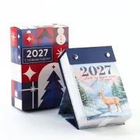 Календарь 2027 отрывной на подставке &laquo;Позитивное мышление&raquo;