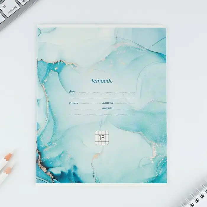Тетрадь в клетку 18 листов А5, на скрепке &laquo;Мрамор&raquo;, обложка мелованный картон, 5 видов МИКС