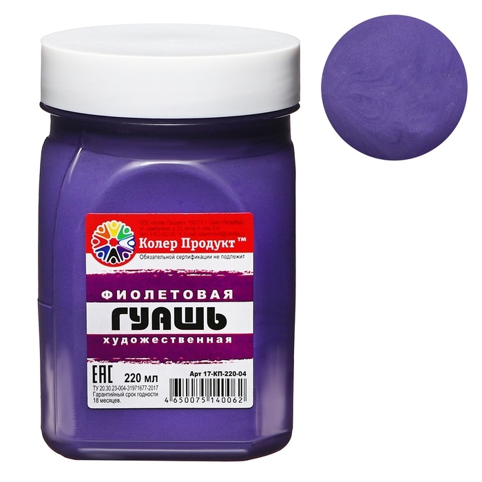 Гуашь художественная Гуашь художественная "Колер Продукт", 220 мл, в банке, фиолетовый