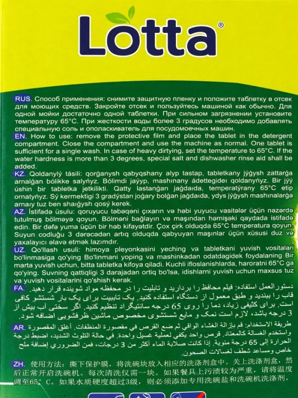 Таблетки для посудомоечных машин Clean&Fresh All in 1 (giga), 150 штук микс