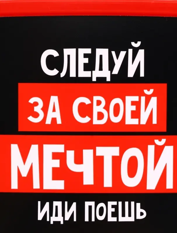 Ланч - бокс прямоугольный &laquo;Иди поешь&raquo;, 500 мл