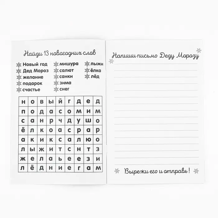 Блокнот детский с раскраской, А5, 8 страниц «Новогодний енотик» Блокнот детский с раскраской, А5, 8 страниц «Новогодний енотик»