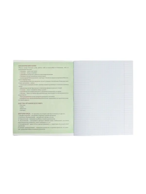 Тетрадь предметная 48 листов в клетку, Calligrata «Герб. Биология», обложка мелованный картон Тетрадь предметная 48 листов в клетку, Calligrata «Герб. Биология», обложка мелованный картон