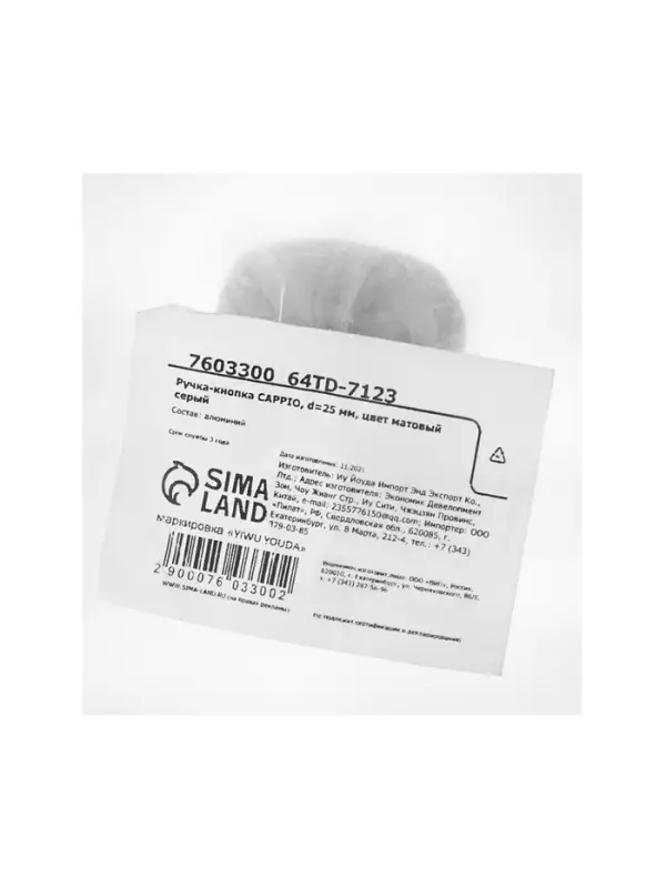 Ручка-кнопка CAPPIO, d=25 мм, цвет матовый серый