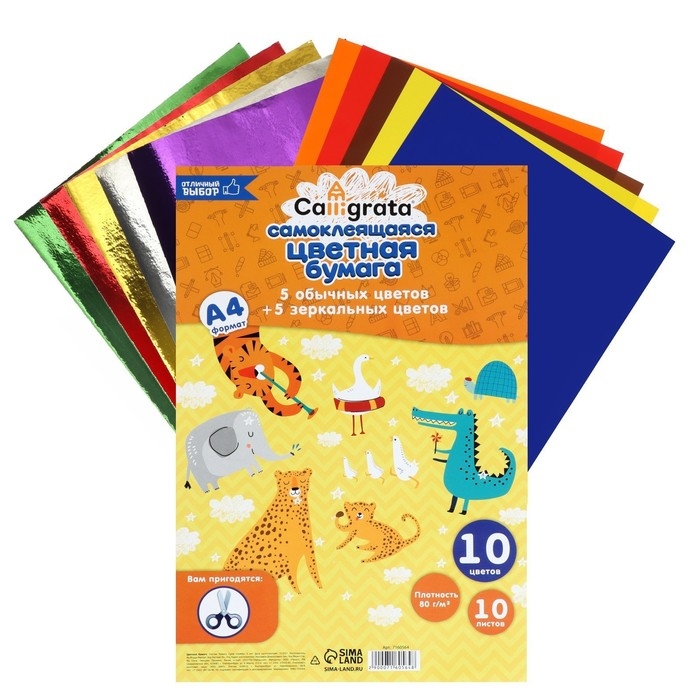 Бумага цветная самоклеящаяся А4, 10 листов, 10 цветов (5 обычных + 5 зеркальных), 80 г/м2 Бумага цветная самоклеящаяся А4, 10 листов, 10 цветов (5 обычных + 5 зеркальных), 80 г/м2