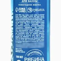 Пена для ванны детская &laquo;Ярких эмоций&raquo;, 100 мл, аромат жвачки, Чистое счастье