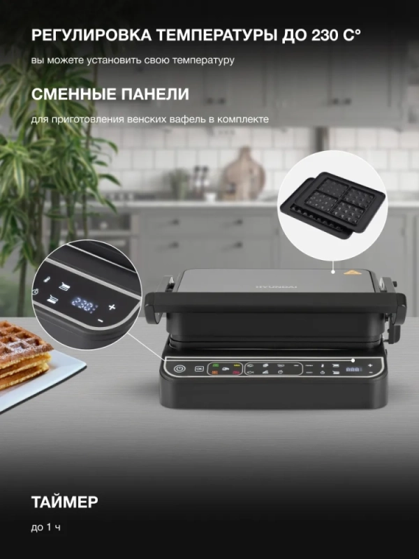 Электрогриль HYG-7001 2000Вт черный