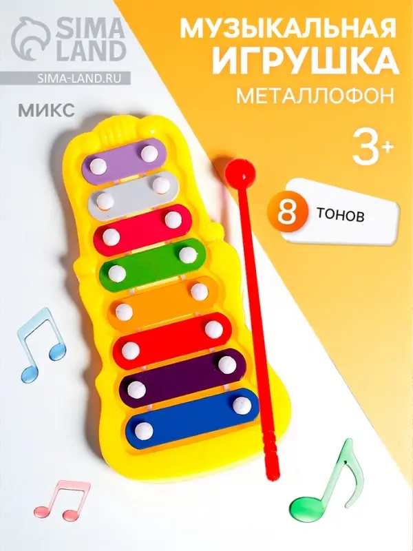 Игрушка музыкальная-металлофон &laquo;Звонкий&raquo;, цвета МИКС