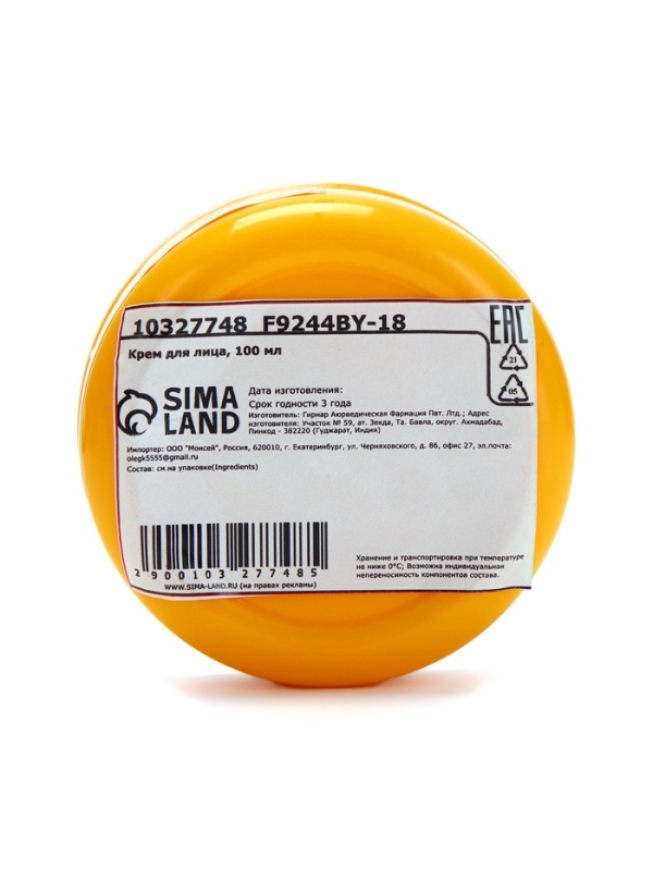 Крем для лица увлажняющий, 100 мл. Крем для лица увлажняющий, 100 мл.