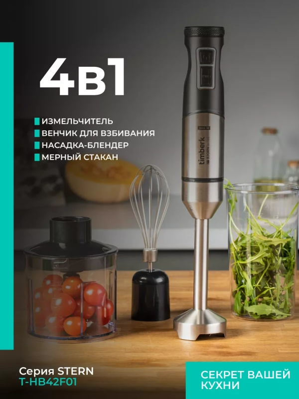 Блендер погружной мощный 1500 Вт 3 в 1 для смузи Блендер погружной мощный 1500 Вт 3 в 1 для смузи