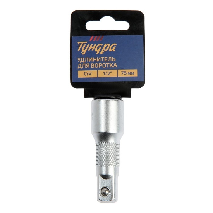 Удлинитель для воротка ТУНДРА, квадрат 1/2 Удлинитель для воротка ТУНДРА, квадрат 1/2", 75 мм, CrV