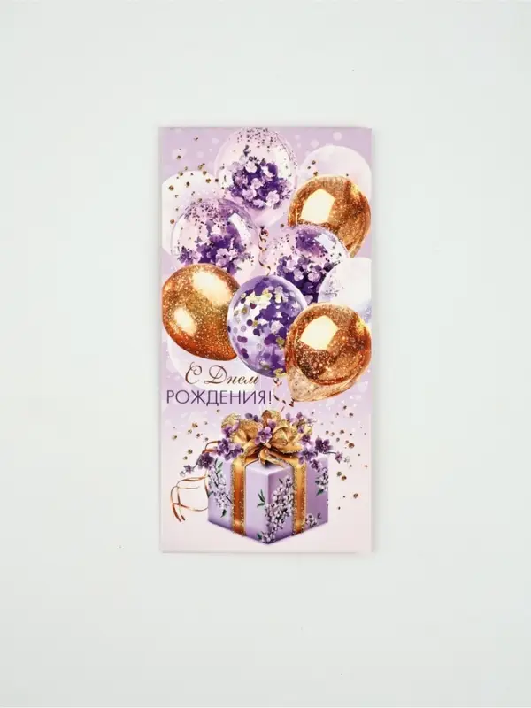 Конверт для денег «С днем рождения!»11, глиттер 1, 16,5 × 8 см