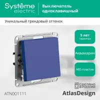 ATLASDESIGN выключатель одноклавишный, сх.1, 10АХ, механизм, АКВАМАРИН