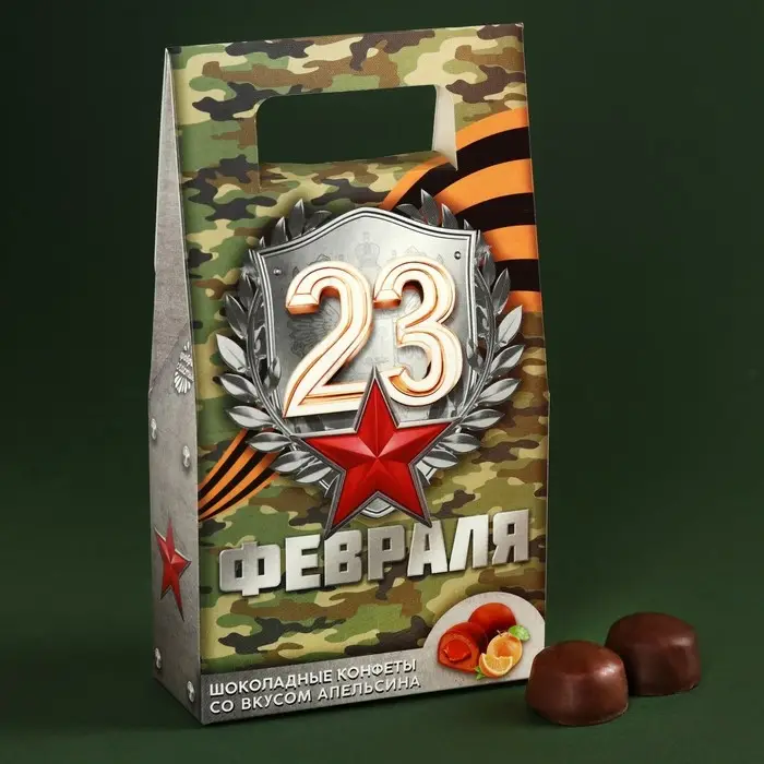 Конфеты шоколадные «23 февраля», вкус: апельсин, 120 г. Конфеты шоколадные «23 февраля», вкус: апельсин, 120 г.