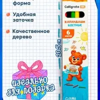 Карандаши Calligrata, цветные, 6 цветов, эконом, шестигранные, пластиковые