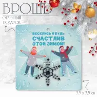 Брошь новогодняя &laquo;Снежинка&raquo; самая красивая, голубая в серебре