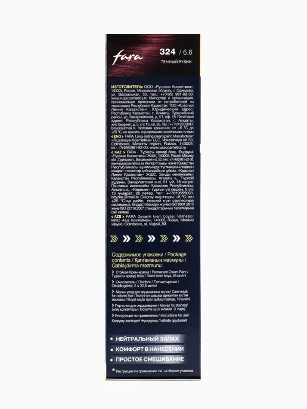 Краска для волос  Краска для волос "FARA NC" тон 324/6.6 - Тёмный рубин, 116 г